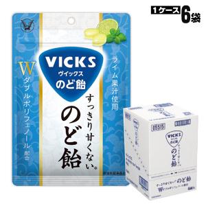 大正製薬 ヴィックス すっきり甘くないのど飴 90g×6袋セット ケース販売 ダブルポリフェノール配合 のどあめ VICKS