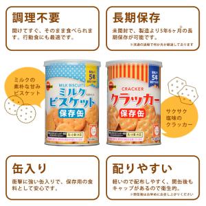 ブルボン 保存用 缶入り ミルクビスケット 7...の詳細画像2