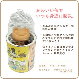 保存食 お菓子 かえるのピクルス サブレ保存缶...の詳細画像3