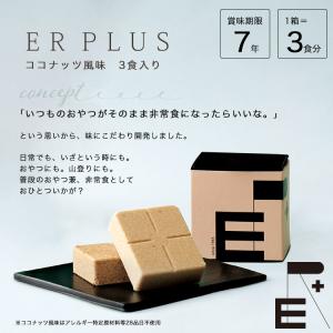 非常用食品 萬有栄養 ER PLUS イーアー...の詳細画像1