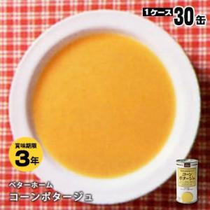 非常食 保存食 ベターホーム協会 缶詰 コーンポ...の商品画像