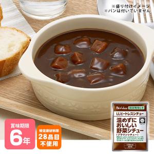 ハウスギャバン ロングライフヒートレスシチュー 温めずにおいしい野菜シチュー ブラウンソース仕立て 1袋200g [M便 1/4]