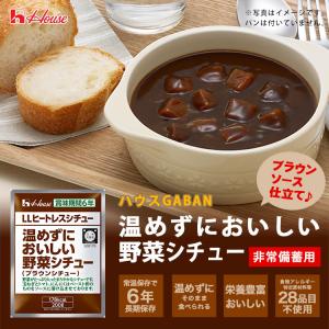 ハウスギャバン ロングライフヒートレスシチュー...の詳細画像1