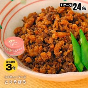 非常食 保存食 レスキューフーズ とりそぼろ缶24缶入り防災グッズ 必要なもの 賞味期限2027年3月12日迄｜bousai