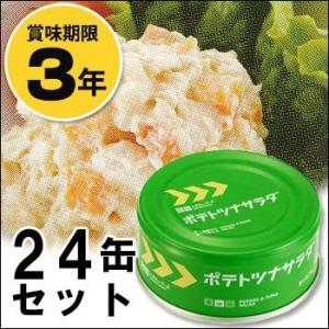 非常食 美味しい防災食 いわしの煮付 150g 50個入り アルファフーズ