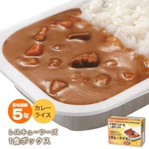 非常食 保存食 レトルト レスキューフーズ1食ボ...の商品画像