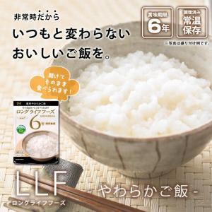 おいしい非常食 LLF食品 やわらかご飯 20...の詳細画像1