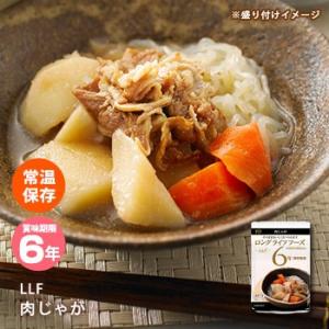 おいしい非常食 LLF食品 肉じゃが  155g ロングライフフーズ 6年保存 防災グッズ 必要なもの