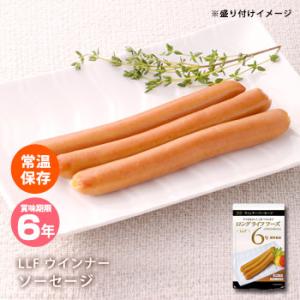 おいしい非常食 LLF食品 ウインナーソーセージ...の商品画像