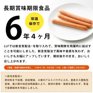 おいしい非常食 LLF食品 ウインナーソーセー...の詳細画像2