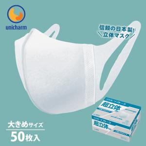 ソフトーク  超立体マスク  サージカルタイプ   大きめ  ５０枚入12個セッ ソフトーク超立体マスクサージカルタイプ 大きめサイズ 50枚入