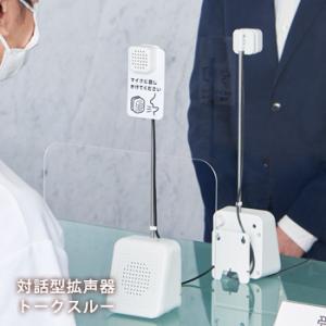キングジム 対話型拡声器 トークスルー 1組 T...の商品画像