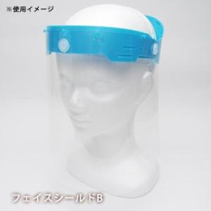 フェイスシールドB ベンチレーション 感染症 予防 対策 用品 顔 ガード 危機管理 曇りにくい 顔...