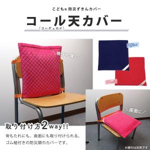 防災頭巾 カバー 大明企画 片面コール天カバー...の詳細画像1