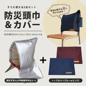 子ども用ずきん アルミ防災頭巾 大 ES 日本...の詳細画像1