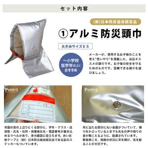子ども用ずきん アルミ防災頭巾 大 ES 日本...の詳細画像2