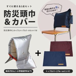 子ども用ずきん アルミ防災頭巾 小 EJ 日本...の詳細画像1