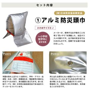 子ども用ずきん アルミ防災頭巾 小 EJ 日本...の詳細画像2