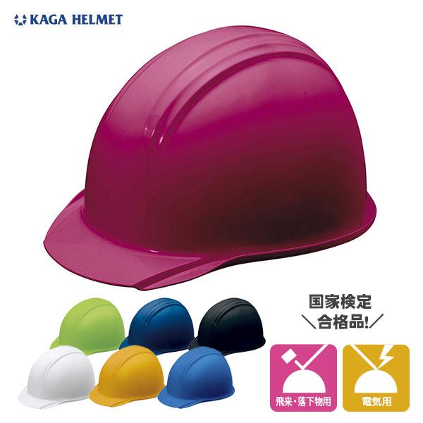 防災ヘルメット 軽量ツバ付きヘルメット KGBo-1 KAGAHELMET Botypeシリーズ 日...
