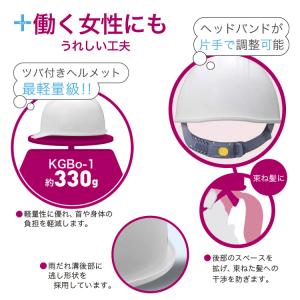 防災 ヘルメット 軽量ツバ付き KGBo-1 ...の詳細画像3