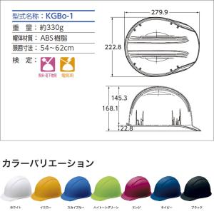 防災 ヘルメット 軽量ツバ付き KGBo-1 ...の詳細画像4