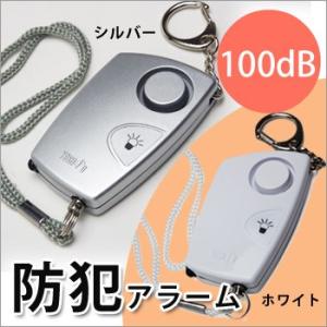 防犯ブザー超音プチアラーム ライト付き・防滴型(ネコポス配送...