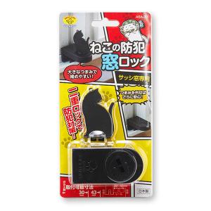 窓 ロック 防犯 ねこの防犯窓ロック ABA-...の詳細画像3
