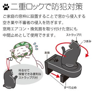 窓 ロック 防犯 ねこの防犯窓ロック ABA-...の詳細画像5