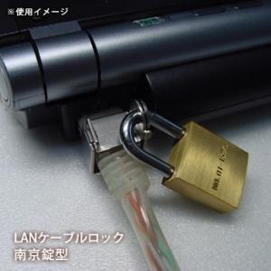 LANケーブル ロック 南京錠型 LC-10 パソコン 盗難 誤切断 不正接続 防止 防災グッズ [M便 1/4]｜bousai