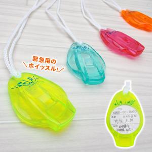 緊急用愛の笛 ヘルピ〜 ヘルピー イエロー オレンジ ブルー ピンク 防災 防犯 防災グッズ [M便 1/25]｜あんしんの殿堂　防災館