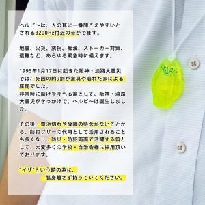 緊急用愛の笛 ヘルピ〜 ヘルピー イエロー オ...の詳細画像2