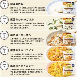 非常食 セット 尾西食品 アルファ米 人気ベス...の詳細画像2