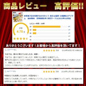 非常食 セット 長期保存食 防災グッズ 7日分...の詳細画像2