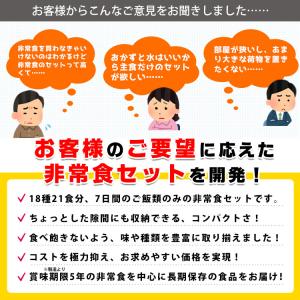 非常食 防災食 保存食 セット アルファ米 パ...の詳細画像2