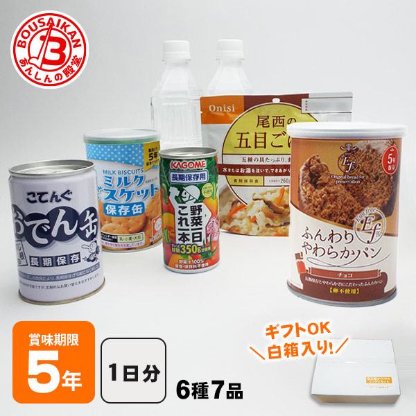 非常食 セット ワンデイセットONE-DAY 1日 3食分 保存食 防災グッズ 防災用品 避難 自治...