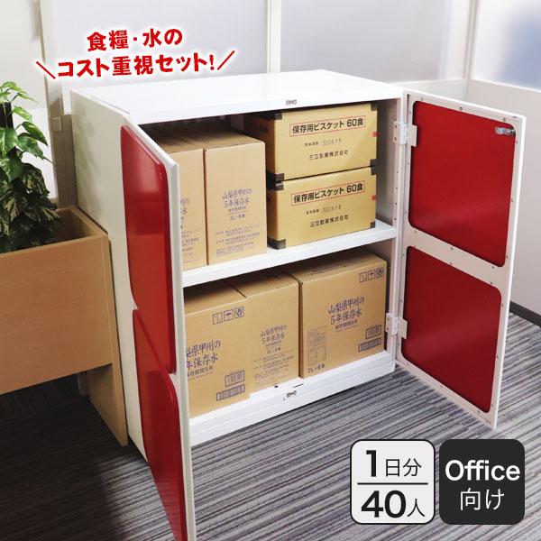 防災収納庫 ロッカー キャビネット Stock-Stock(R) DS4 エコノミーセット 40人×...