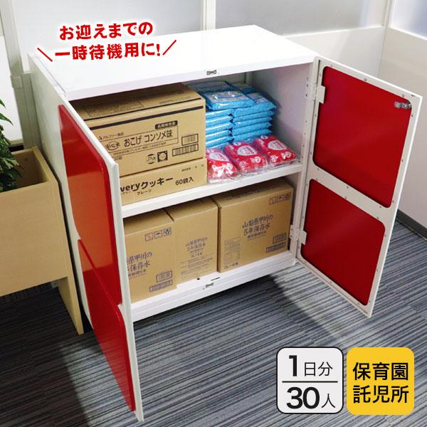 防災収納庫 ロッカー キャビネット Stock-Stock(R) DS4 キッズサポートセット 30...