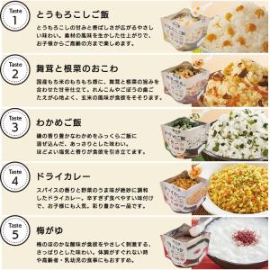 非常食 セット アルファ米 アルファー食品 安...の詳細画像2
