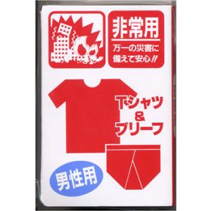 圧縮下着セット Tシャツ＆ブリーフ Tシャツ＆ショーツ 肌着 防災グッズ 必要なもの