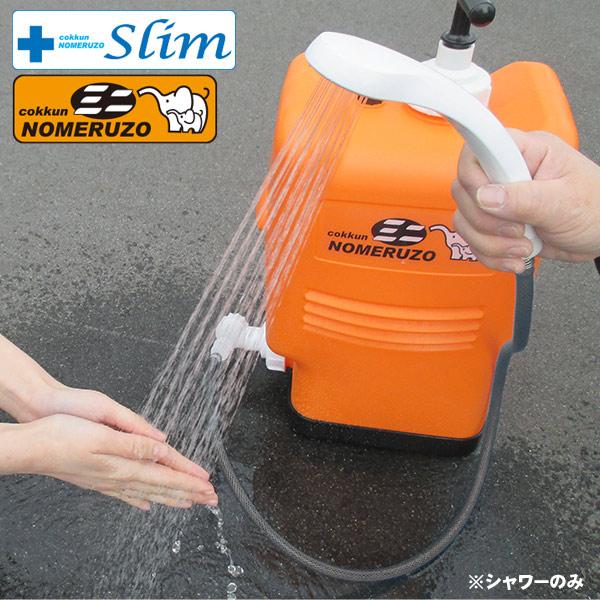 シャワーノズル  2m SWMI-02  【非常用浄水器 コッくん飲めるゾウ ミニ／スリム 専用オプ...