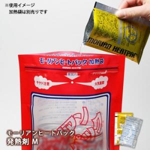 モーリアンヒートパック発熱剤M 28g １回分 防災グッズ 使用期限2029年3月迄 [M便 1/8...