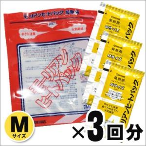 モーリアンヒートパック＜加熱袋×１、発熱剤M(28g)×３回分＞ 防災グッズ 使用期限2029年3月...