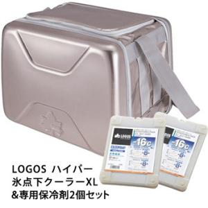 LOGOS クーラーバッグ 保冷剤2個 セット 折りたたみ ハイパー氷点下クーラーXL 大容量40L...