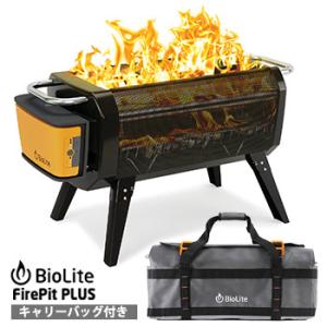 BioLite（バイオライト） 爆買 モンベル mont-bell 焚き火台 4点セット