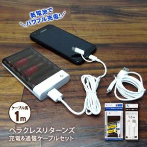 モバイルバッテリー ヘラクレスリターンズ スマートフォン用電池交換式充電器＋Lightning USBケーブル セット 防災グッズ 必要なもの｜bousai