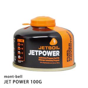 モンベル JETPOWER 100g アウトドア ジェットパワー ガスカートリッジ #1824332...