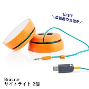 モンベル mont-bell キャンプ 灯り サイトライト 2個セット #1824249 明かり USB キャンプストーブ オプション品 純正 バイオライト BioLite