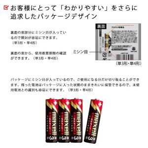 アルカリ乾電池 単3形 4本パック 防災用 1...の詳細画像5