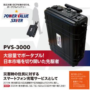非常用電源 ポータブル蓄電池 POWER VA...の詳細画像1