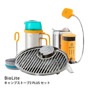 バイオライト グリル ポータブルグリル 焼き網 キャンプストーブ専用